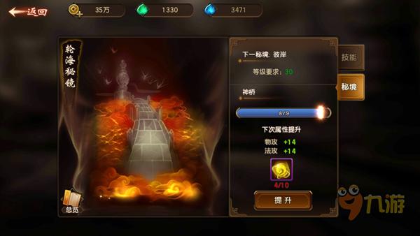 走向共和14年斯柯达昕动用的什么变速箱游戏画面